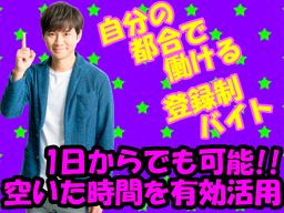 株式会社 フルキャスト 北関東・信越支社 北関東営業部/BJ0425C-3A 株式会社 フルキャスト 北関東・信越支社 北関東営業部/BJ0425C-3A
