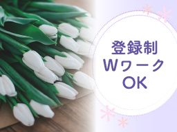 横浜市金沢区 冠婚葬祭 ブライダル セレモニー関連 のバイト アルバイト パート求人情報 クリエイトバイト