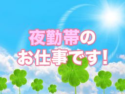 株式会社 レジェンドスタッフ 株式会社 レジェンドスタッフ