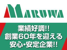 有限会社 丸和建材社 有限会社 丸和建材社