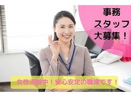 東京都西多摩郡 経理事務のバイト アルバイト パート求人情報 クリエイトバイト