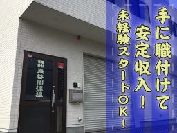 有限会社 長谷川保温 有限会社 長谷川保温