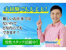 株式会社マイ・スター 株式会社マイ・スター