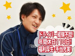 株式会社 タカダ・トランスポートサービス 株式会社 タカダ・トランスポートサービス