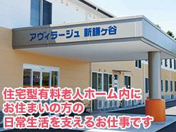 アヴィラージュ新鎌ヶ谷 アヴィラージュ新鎌ヶ谷