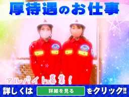 株式会社エリア警備 株式会社エリア警備
