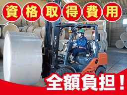 前山運送株式会社/前山倉庫株式会社/前山自動車整備株式会社/山栄サービス有限会社/戸塚運送株式会社の求人情報