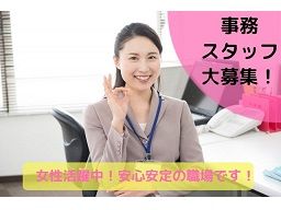 横浜市鶴見区 経理事務のバイト アルバイト パート求人情報 クリエイトバイト