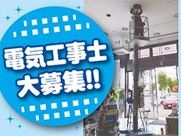 株式会社 杉電 株式会社 杉電