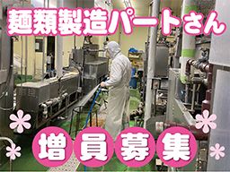 株式会社 見澤食品 株式会社 見澤食品
