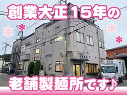 株式会社 見澤食品 株式会社 見澤食品