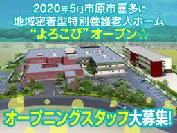 社会福祉法人 市原うぐいす会 社会福祉法人 市原うぐいす会