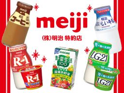 明治牛乳 こどもの国宅配センター 明治牛乳 こどもの国宅配センター