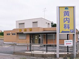 黄内科 黄内科