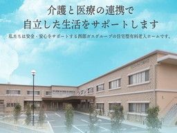 西部ガスライフサポート株式会社 西部ガスライフサポート株式会社