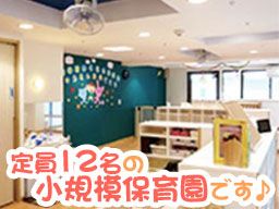 社会福祉法人 幸福義会 まちの保育園えばら 社会福祉法人 幸福義会 まちの保育園えばら