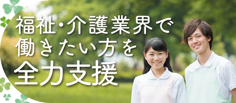 茨城県「介護人材確保育成事業」 (運営:マンパワーグループ 株式会社) 茨城県「介護人材確保育成事業」 (運営:マンパワーグループ 株式会社)