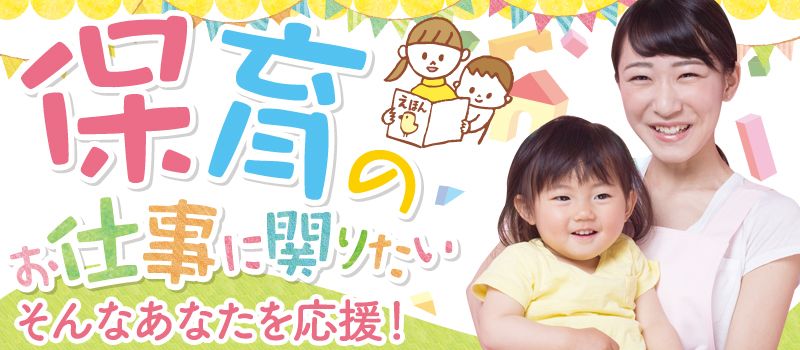 茨城県いばらき保育人材バンク運営業務(運営:マンパワーグループ 株式会社) 茨城県いばらき保育人材バンク運営業務(運営:マンパワーグループ 株式会社)