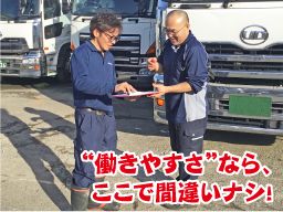 関西倉本運送(株) 関西倉本運送(株)
