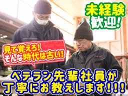 株式会社 池永工業所