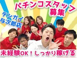 鹿児島県志布志市 朝のバイト アルバイト パート求人情報 クリエイトバイト