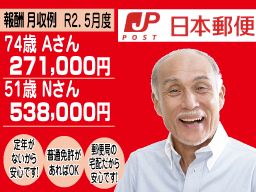 宣和運送グループ 宣和運送グループ