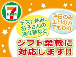 セブンイレブン 東習志野6丁目店 セブンイレブン 東習志野6丁目店