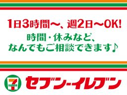 セブン-イレブン 船橋二和向台駅前店 セブン-イレブン 船橋二和向台駅前店