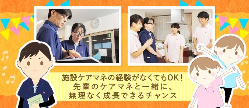 社会福祉法人幸光福祉会 特別養護老人ホームさち 社会福祉法人幸光福祉会 特別養護老人ホームさち