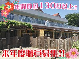 社会福祉法人 誠美福祉会 誠美保育園 社会福祉法人 誠美福祉会 誠美保育園