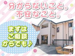 株式会社 保健科学研究所/介護事業部 グループホーム さくら園 株式会社 保健科学研究所/介護事業部 グループホーム さくら園
