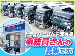 株式会社インターナショナルカンパニー 株式会社インターナショナルカンパニー
