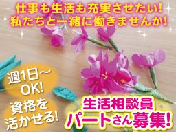 株式会社 J・B・C ぱすてるデイサービス秋津 / ぱすてるデイサービス東菅野 株式会社 J・B・C ぱすてるデイサービス秋津 / ぱすてるデイサービス東菅野