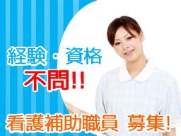 医療法人永和会 末永病院の求人情報