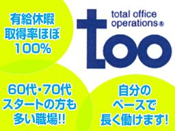 ティ・オーオー株式会社「テレサ会」船橋事業所 ティ・オーオー株式会社「テレサ会」船橋事業所