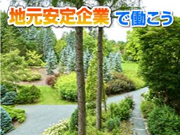 環境サービス有限会社 環境サービス有限会社