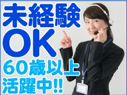 株式会社フルキャストシニアワークス/BJ0502V-1I 株式会社フルキャストシニアワークス/BJ0502V-1I