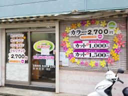おおらか大津 (株式会社ケイ・ハート) おおらか大津 (株式会社ケイ・ハート)