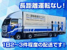 石川運輸倉庫株式会社 お台場営業所 石川運輸倉庫株式会社 お台場営業所
