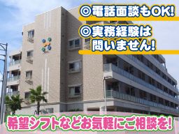 株式会社日本ライフデザイン 介護付有料老人ホーム 油壺マリーナヒルズの求人情報