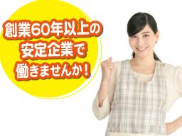 株式会社 中山総合福祉マネジメント 株式会社 中山総合福祉マネジメント