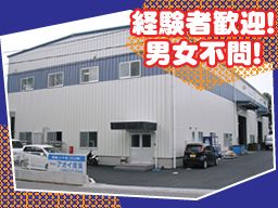 株式会社 アオイ産業 株式会社 アオイ産業