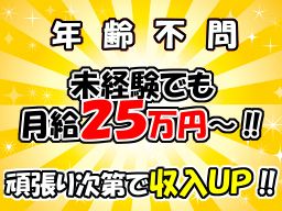 有限会社 山田興業 有限会社 山田興業