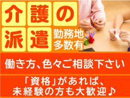 喜多見駅のバイト アルバイト パート求人情報 クリエイトバイト