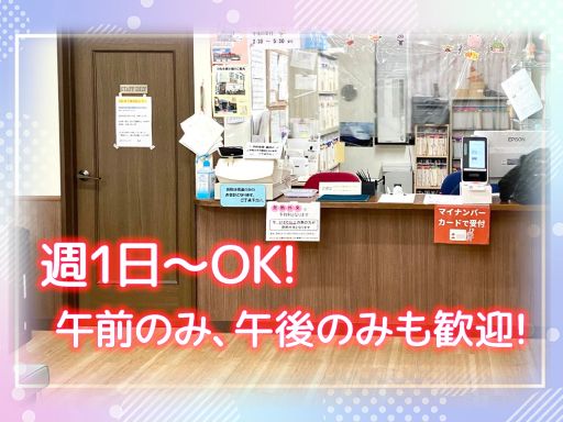 田中クリニック 田中クリニック