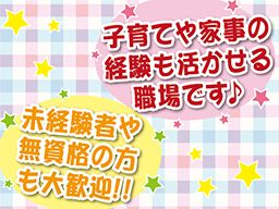 社会福祉法人芳雄会 みのり保育園 社会福祉法人芳雄会 みのり保育園