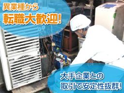 株式会社 アートエヤコン 株式会社 アートエヤコン