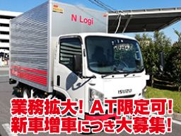 神奈川県厚木市 ドライバー 普通免許 準中型免許 中型免許 の転職 求人情報 クリエイト転職