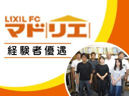 (株)スミ工業・トーヨー住器の求人情報