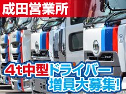 日本航運株式会社 成田営業所 日本航運株式会社 成田営業所